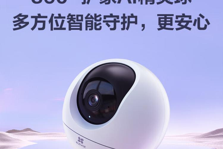 萤石C6c与萤石c6cn区别游戏截图