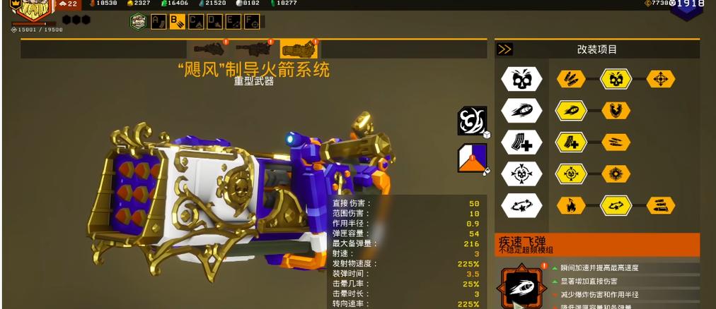 深岩银河怎么解锁新武器