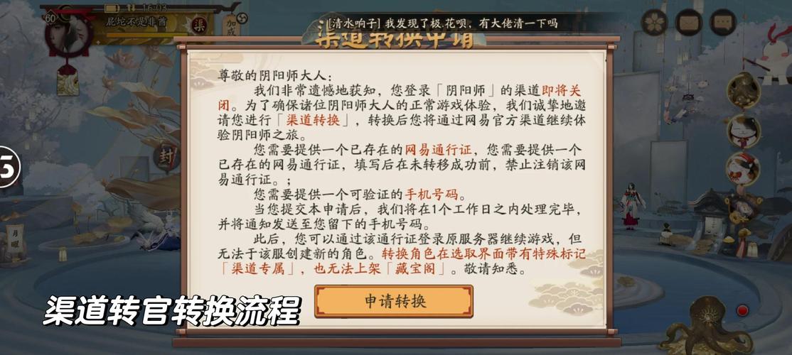 阴阳师怎么转官服
