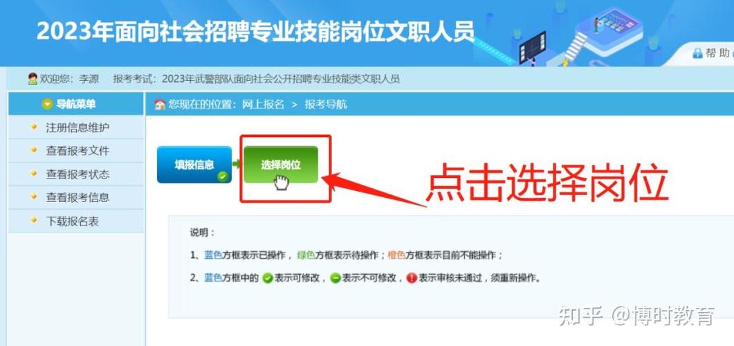 国际人才网登录入口