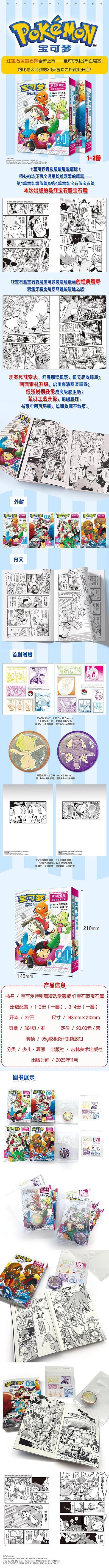 红宝石口袋妖怪作弊码