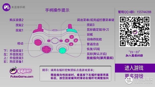 小霸王无线游戏手柄设置