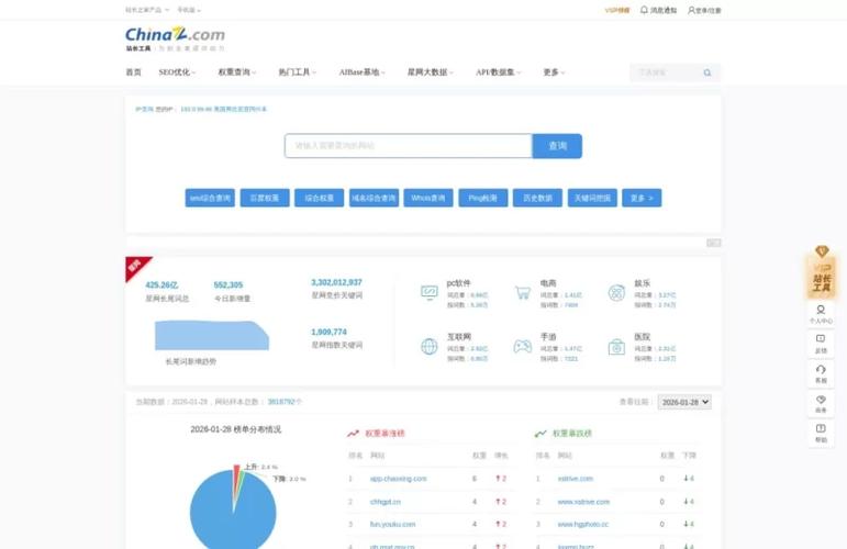 百度权重查询工具缩略图