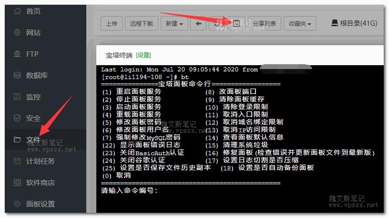 终端命令