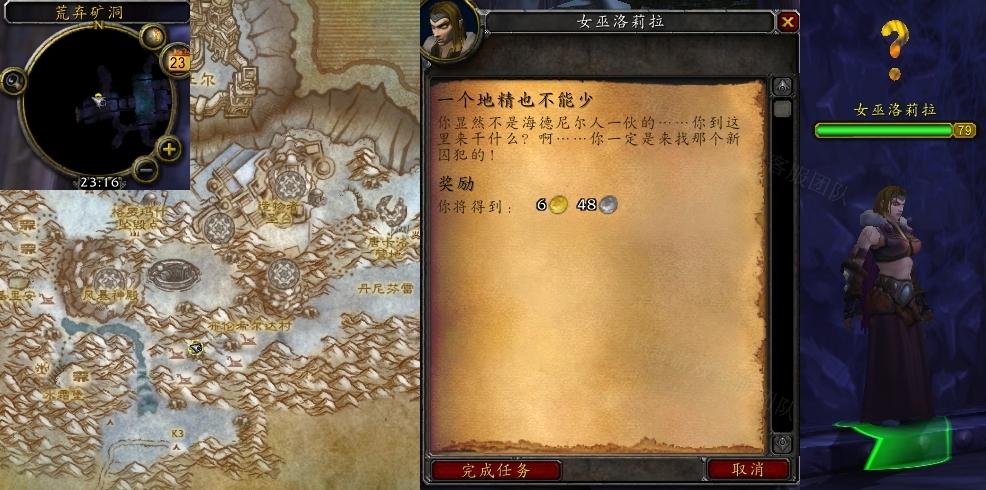 魔兽不可能完成的任务