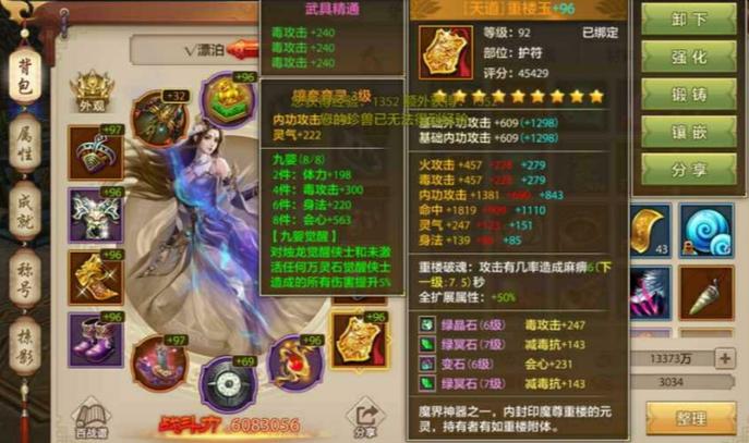 天龙八部手游唐门武魂凝魂属性选择