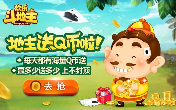 老版欢乐斗地主下载