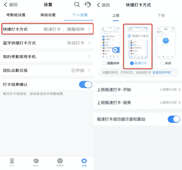 手机蓝牙打卡怎么作弊