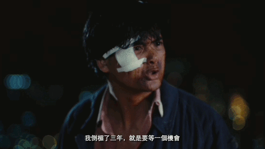 小马哥表情包动图我要争一口气
