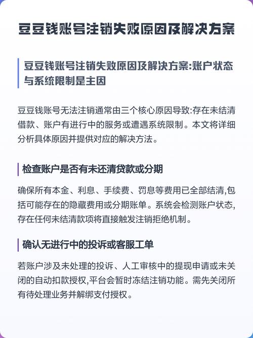豆豆钱注销了还可以再申请吗