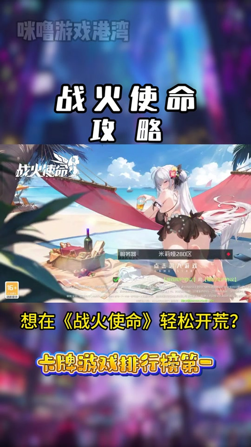 《战火使命》