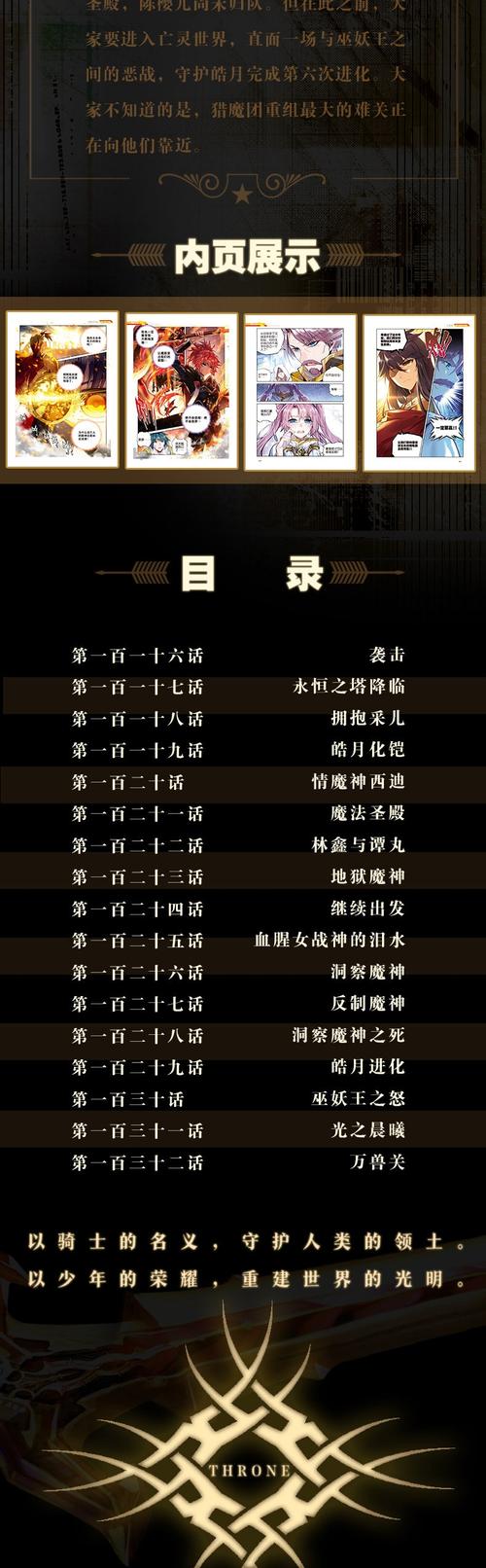 端木爵龙乐乐小说目录截图