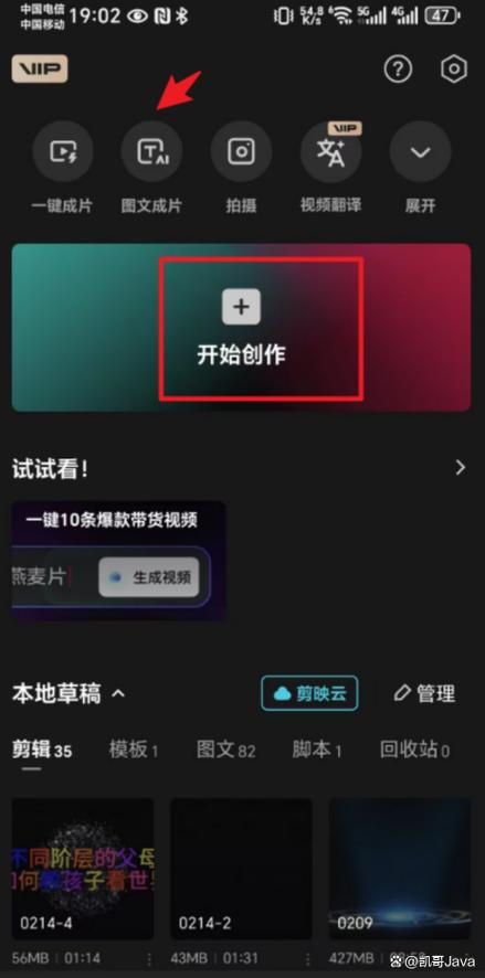 短视频教程
