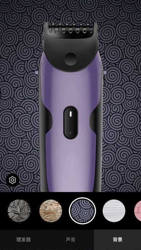 剃头声音模拟器