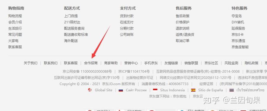怎么进入京东自营