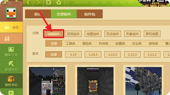 网易我的世界本地联机怎么加mod