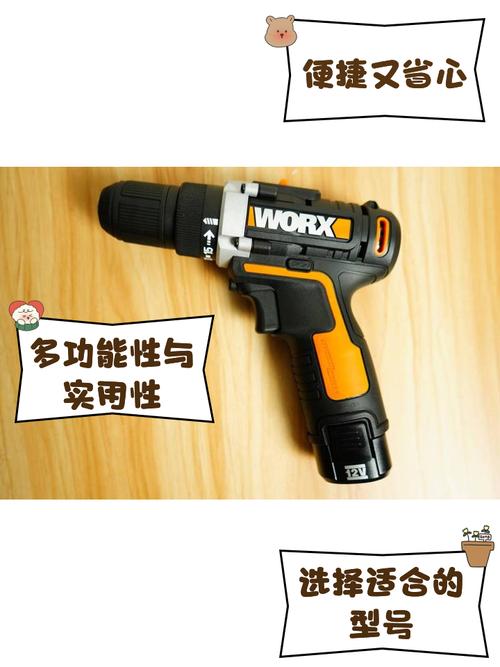 充电式手电钻1档2档截图
