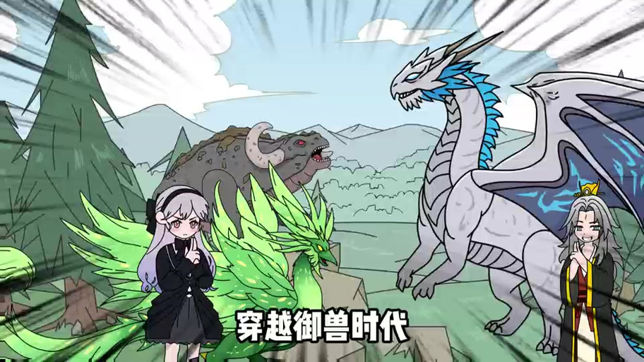 觉醒魅魔御兽被拒绝契约的最新章节