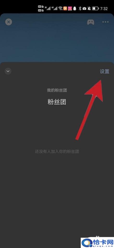苹果手机怎么加入粉丝团步骤