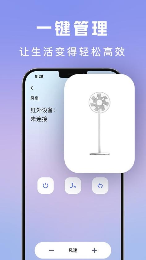 苹果手机能开空调吗?