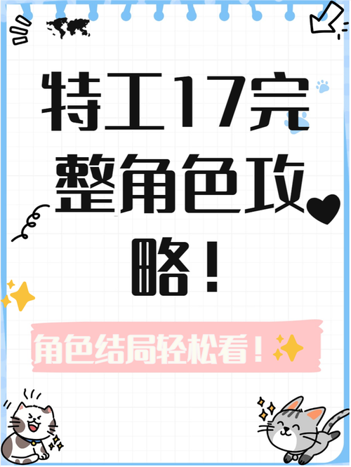 17剧情模式怎么投档