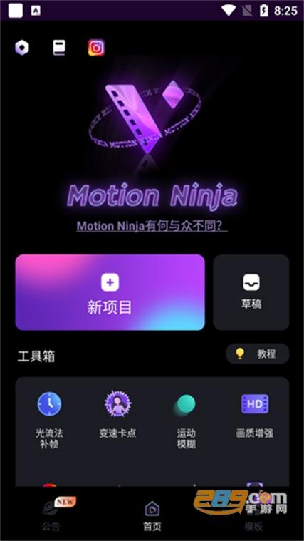 motionninja下载最新版