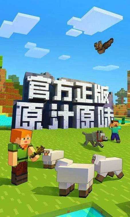 鸿蒙6.0玩我的世界