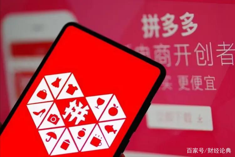 拼多多买东西缩略图