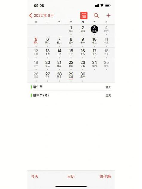 苹果11日历怎么不显示节日