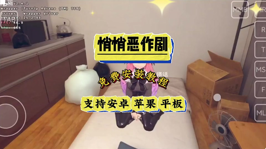 悄悄恶作剧汉化版下载