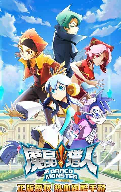 魔晶猎人酷跑破解版