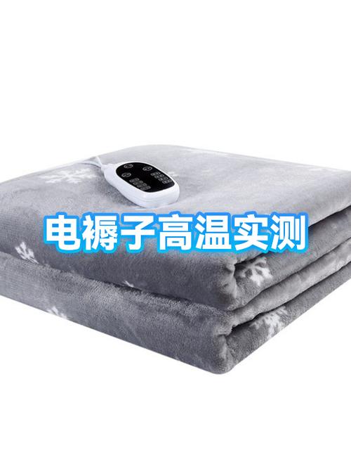 电褥子没关开一天