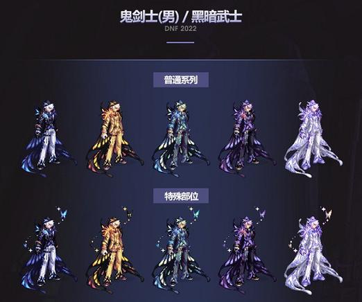 2022地下城国庆套