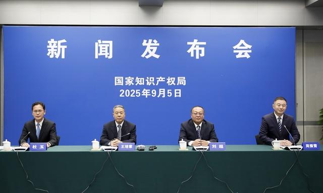 知识产权新闻