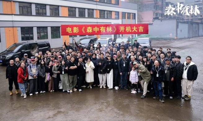 森中有林在沈阳哪里拍摄
