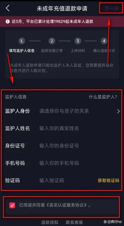 抖音充的钱怎么退回来