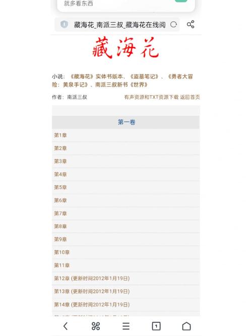 盗墓笔记官网入口网址