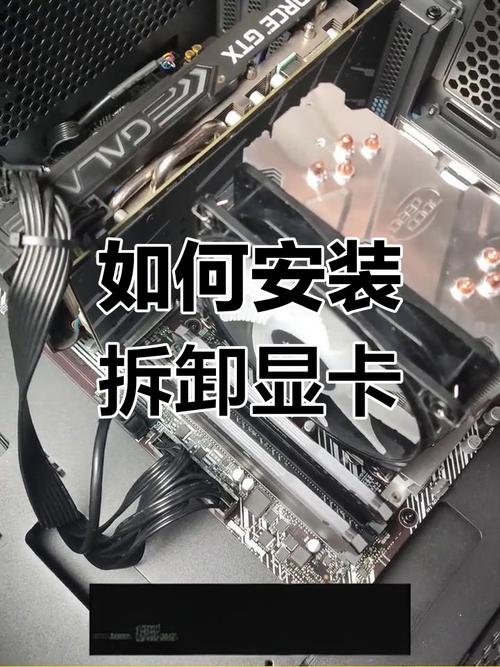 显卡安装和拆卸教程