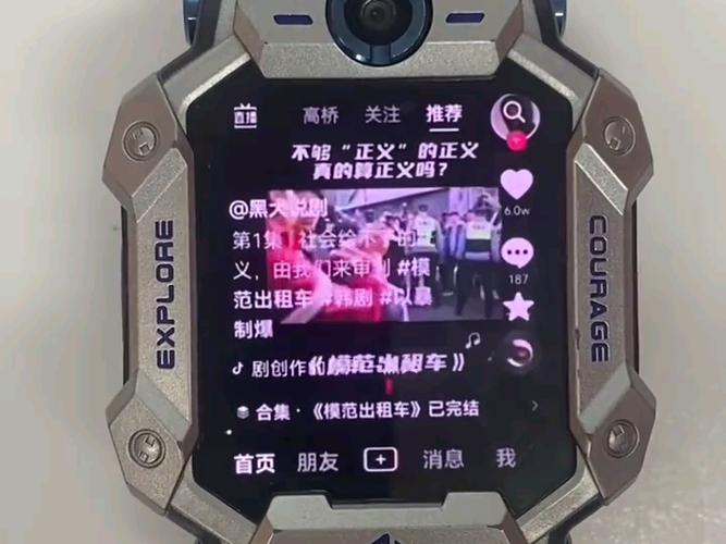 小天才D2A进入抖音