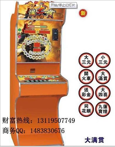 大满贯九莲宝灯老虎机游戏