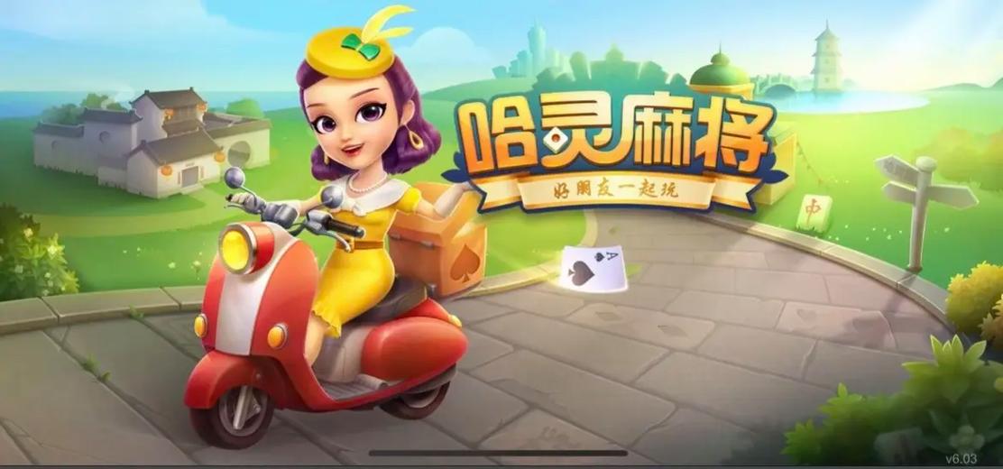 哈灵湖南转转麻将下载