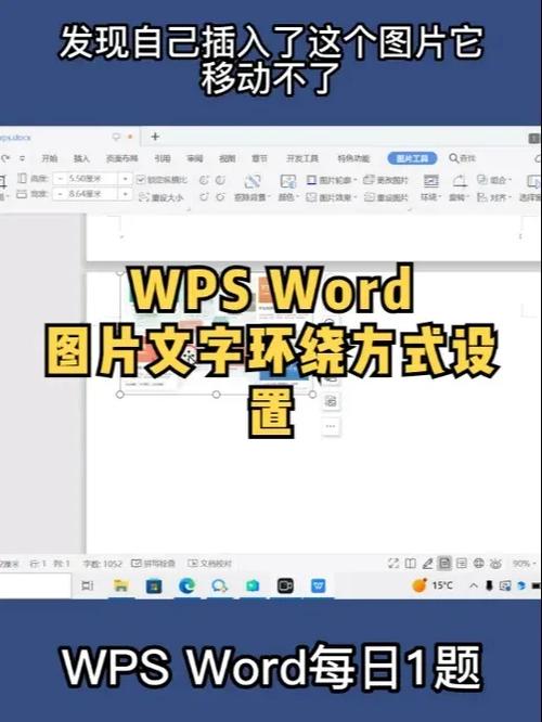 更改图片上的文字