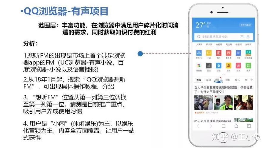 QQ浏览器想听fm下载的在哪儿