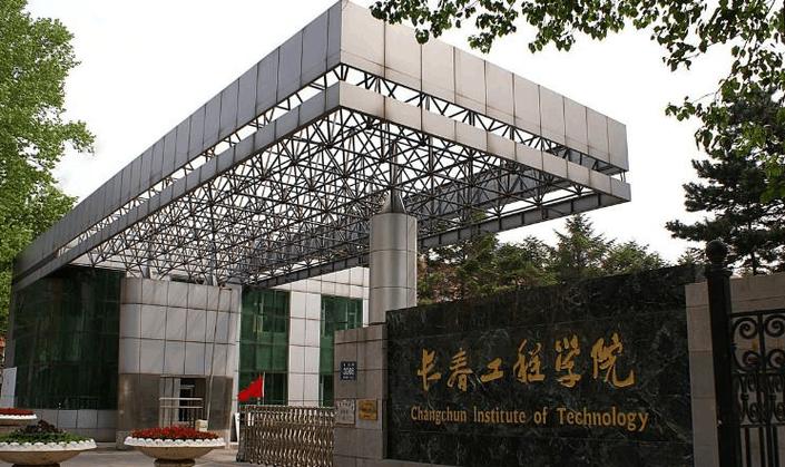 长春工程学院vbn缩略图