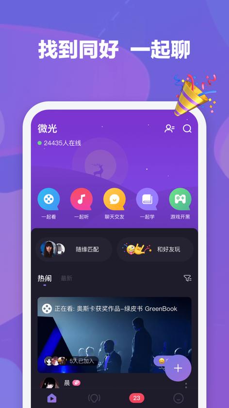 微光app正规的吗