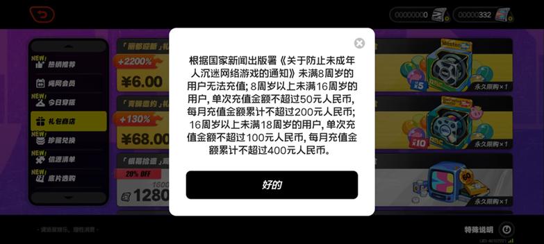 ios充值档位限制多久