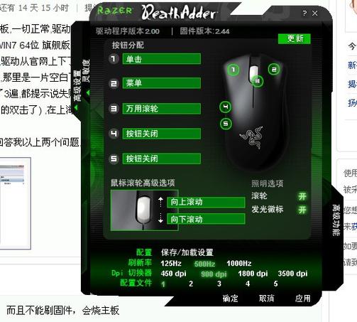 雷蛇入耳式耳机有驱动吗