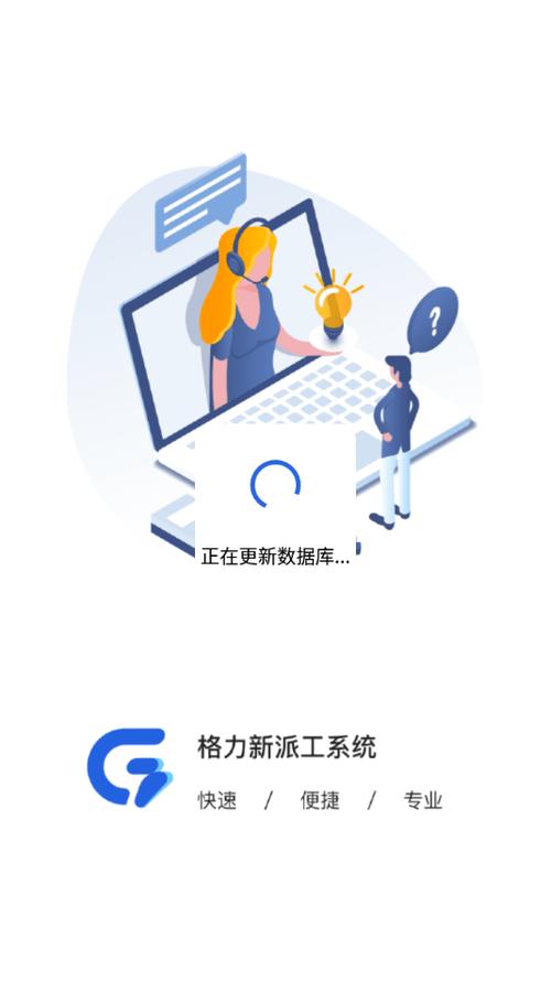云派工app下载4.0