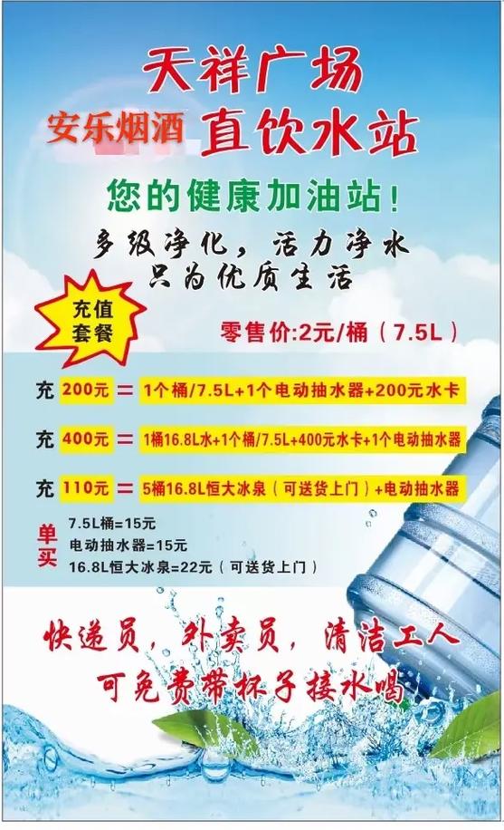 学校水卡自己怎么充图标