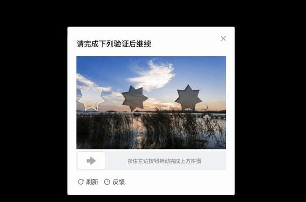 快手极速版滑动拼图验证码破解